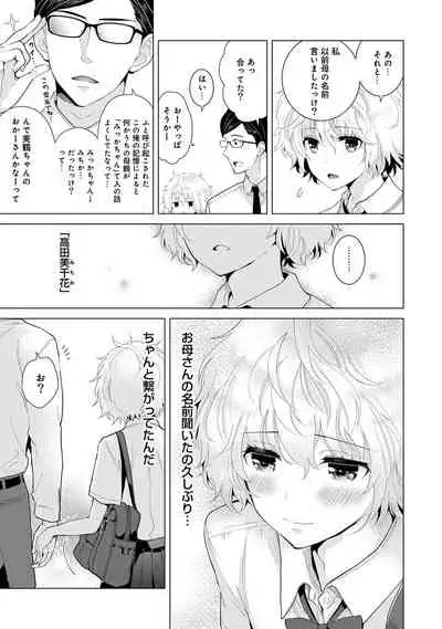 Noraneko Shoujo to no Kurashikata Ch. 1-32