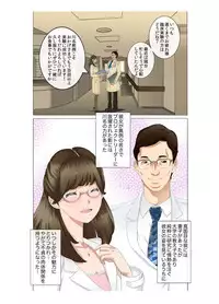 [Fuuga] M-kko Roshutsu ~Mitsukareba Nikubenki~ Mazo Shigan Rikeijo Saotome Haruka Zenpen