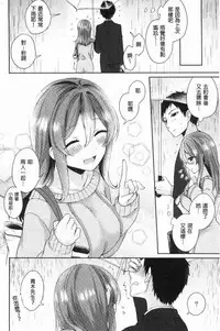 Wakeari Kanojo no Seijijou