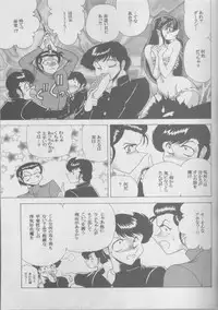(C61) [Circle Taihei-Tengoku (Towai Raito)] Yume Ramu Hadaka!! (Urusei Yatsura)