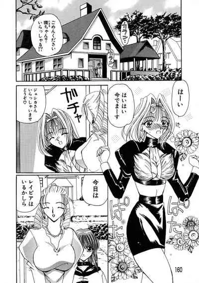 Kurikara Kessakushuu - Mahou Trouble NEO