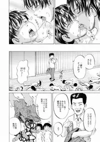 [Kawady MAX] 30 nin 31 pattsu Ch.01-02 (Complete)