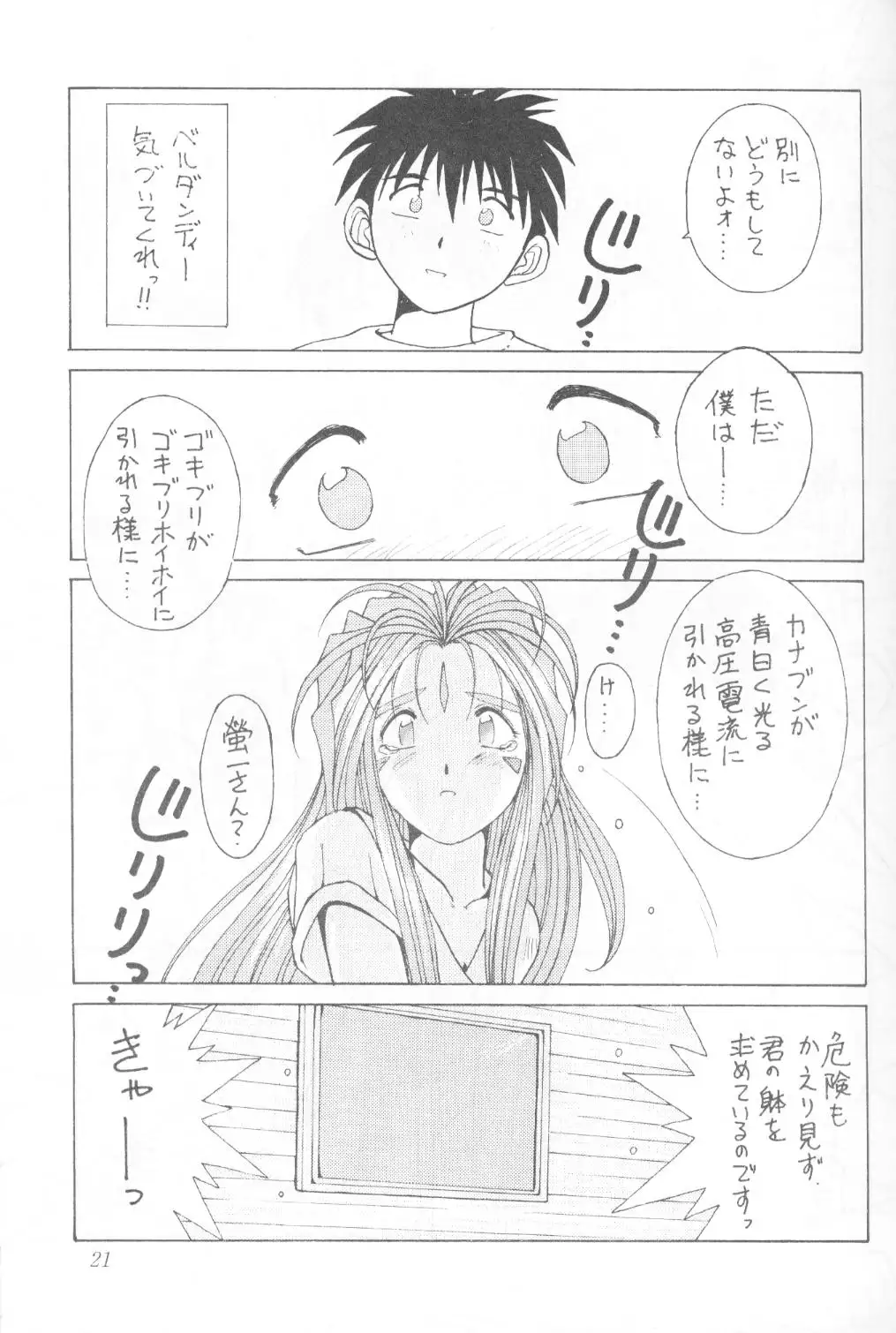 MIDGARD 5