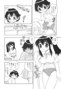 [Shinozaki Rei] Boku to Imouto