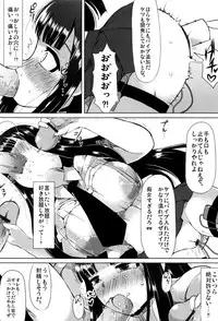 [Lilithlauda] Kyonyuu Yuutousei ~Do-M no Inran Mesubuta ni Daihenshin!~