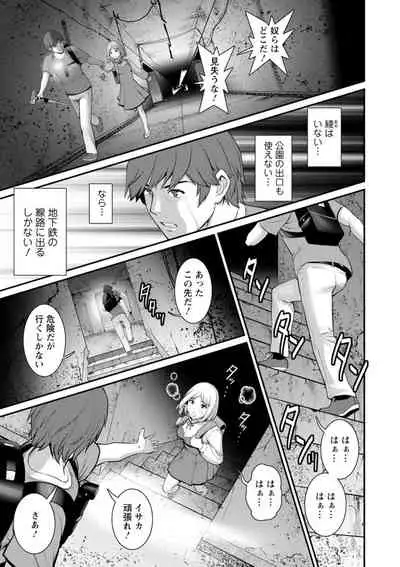 [Saigado] Chika 30m no Mitsugetsu o... 2 [Digital]