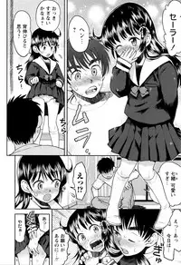 [Minasuki Popuri] Skirt no Mamade Shinsouban