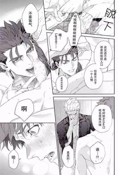 [RED (koi)] Black or White (Fate/stay night) [Chinese] [男女搭配干活不累三人汉化]