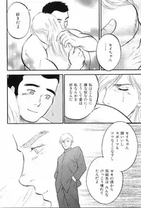 [Anthology] Kinniku Otoko Vol. 8
