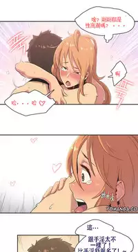 [﻿Chance, Kamang] Sports Girl ch.1-23[Chinese]