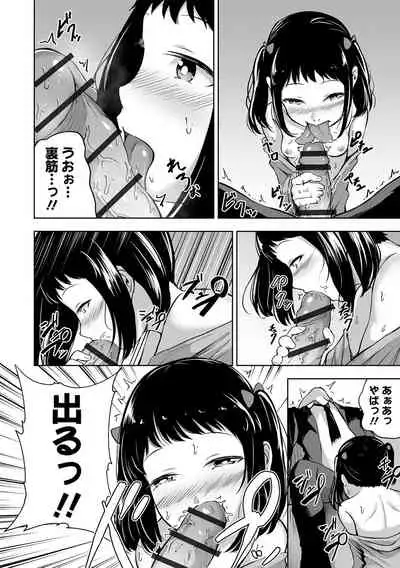 Obore Ecchi