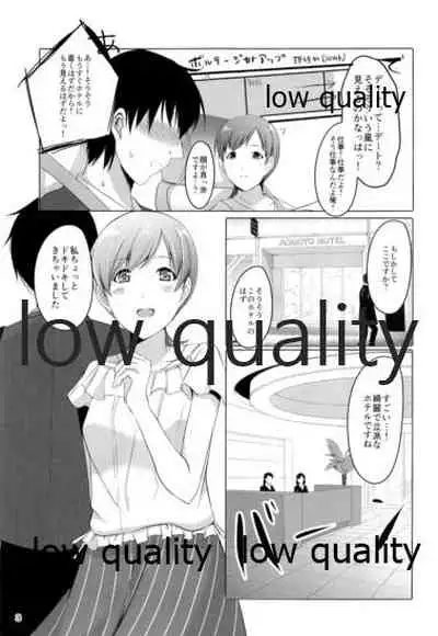 Minami dake no Producer-san