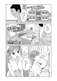 Canopri Comic 2011-07 Vol.9 [Digital]