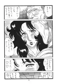 [Rippadou (Inugai Shin)] Rui's Eye Soushuuhen (Cat's Eye) [Digital]