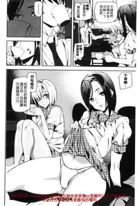 [Ashiomi Masato] Crime Girls [Chinese]