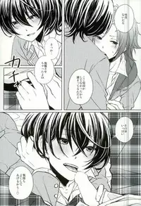 (Yumeiro ★ Symphony 2) [LATHEBIOSAS (Asakuma)] Sweet medichine (Ensemble Stars!)