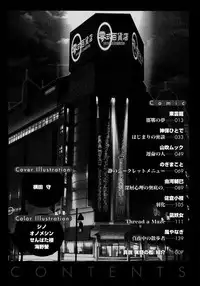 [Anthology] Shinsetsu Ryouki no Ori FIRST CHAPTER