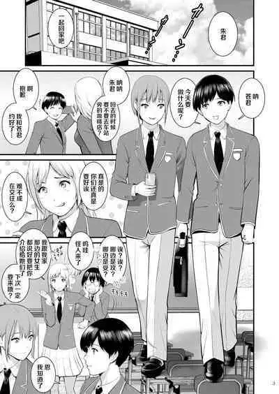 [Saigado] Aoi-kun to Akari-kun [Chinese] [Digital]