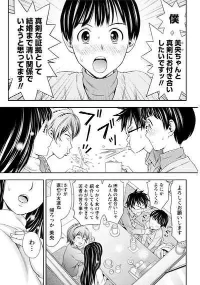 Hatsutaiken Shichao - Let's popping your cherry
