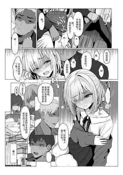 [TuriSasu] Hayato-sensei no Mesu-ka Karte 1-5 | 隼人老师的女性病历 1-5 [Chinese]