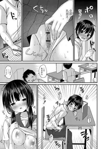 School Nyuu days