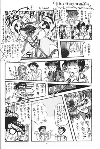 (CR19) [Chimatsuriya Honpo (Various)] Apocrypha (Neon Genesis Evangelion)