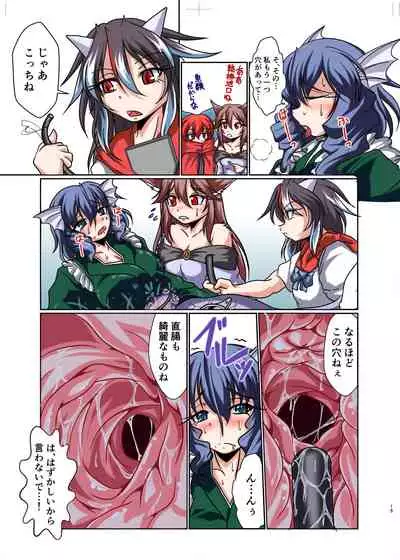 Naishikyou no Hitobito