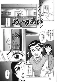 [Nanri Kouichirou] Saga Shitataru Shizuku