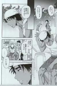 (C88) [Kasshoku Waisei (YANAGI)] Shiru no Nominokoshi wa Genkin desu.