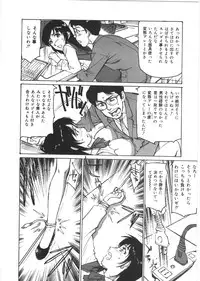 [Mayumi Daisuke] Kedamono Kurui (Beast Maniac)