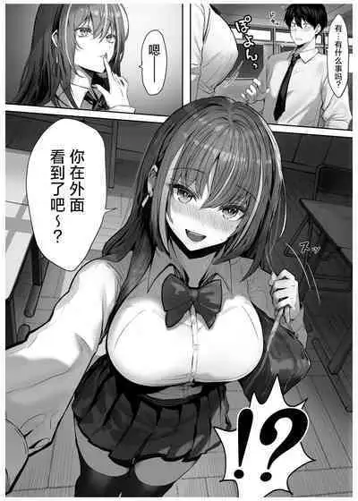 Caste Joui no Anoko wa - That girl from the upper caste | 众星捧月的那个女生居然…