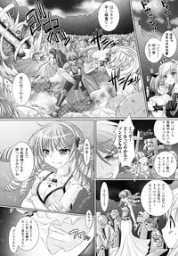 [Rusty Soul, Alto Seneka] Brandish 2 -Genteiban-