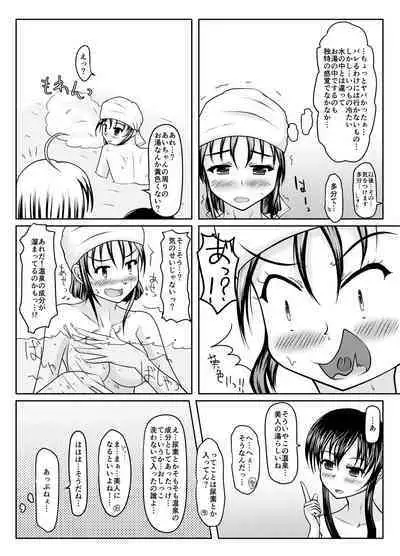 [Margarine Roll (Pull Pull)] Onsen kara no Nyoui [Digital]