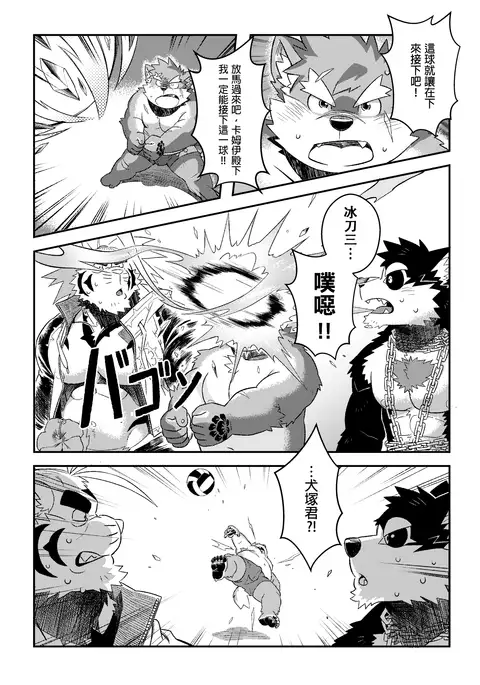 Summer Beach Battle