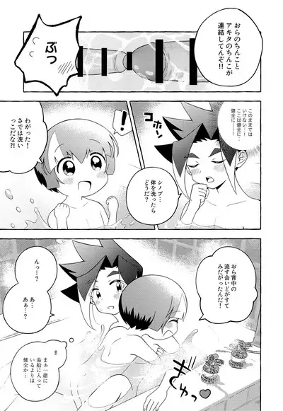 Ora wa hoda na mo no Hitsuyou nee