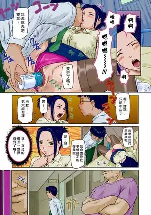 Hokenshitsu de.... | In the nurse's room