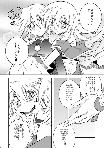 Oshiete Oshishou-sama