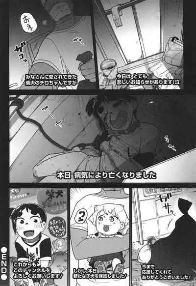 Donzoko Shoujo no Uta - Story of the Abyssal Girl
