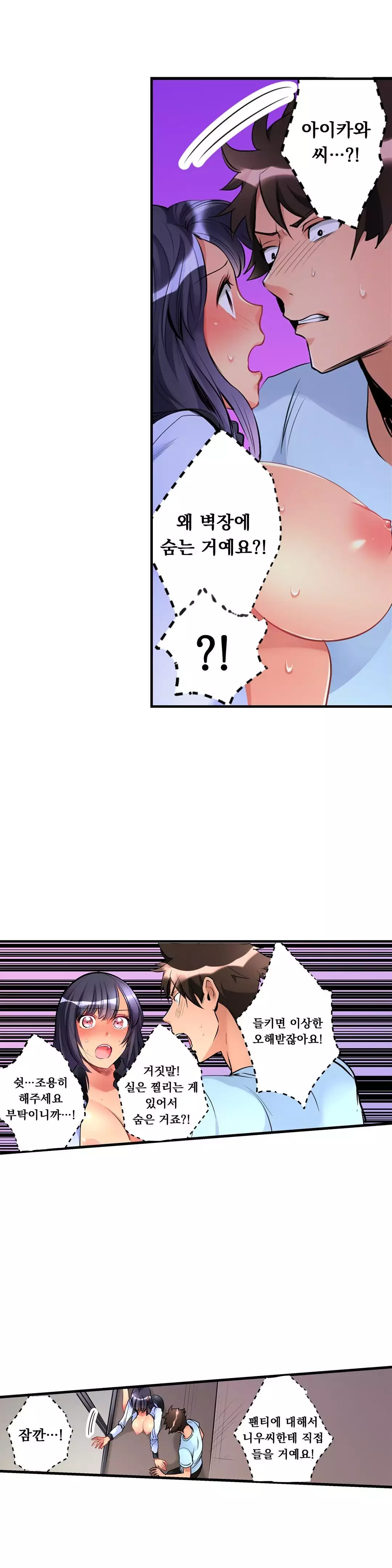 Ceiling Girl 1-17