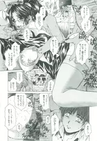 [Narita Kyousha] Kindan - Sonata of the prohibition