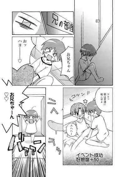 [Anthology] LQ -Little Queen- Vol. 50 [Digital]