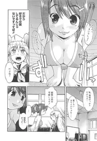 [Akishima Shun] Sister's HARA-MIX