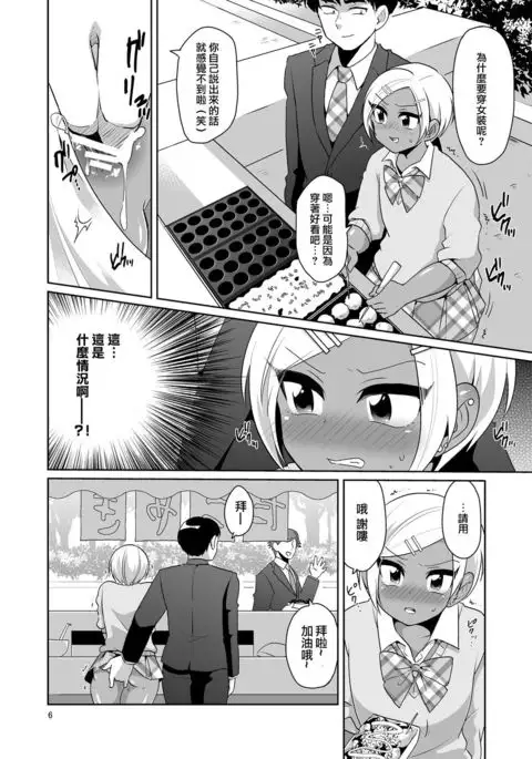 Gal Danshi Akume Bunkasai