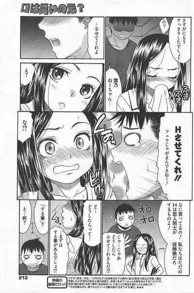 Manga Bangaichi 2012-12