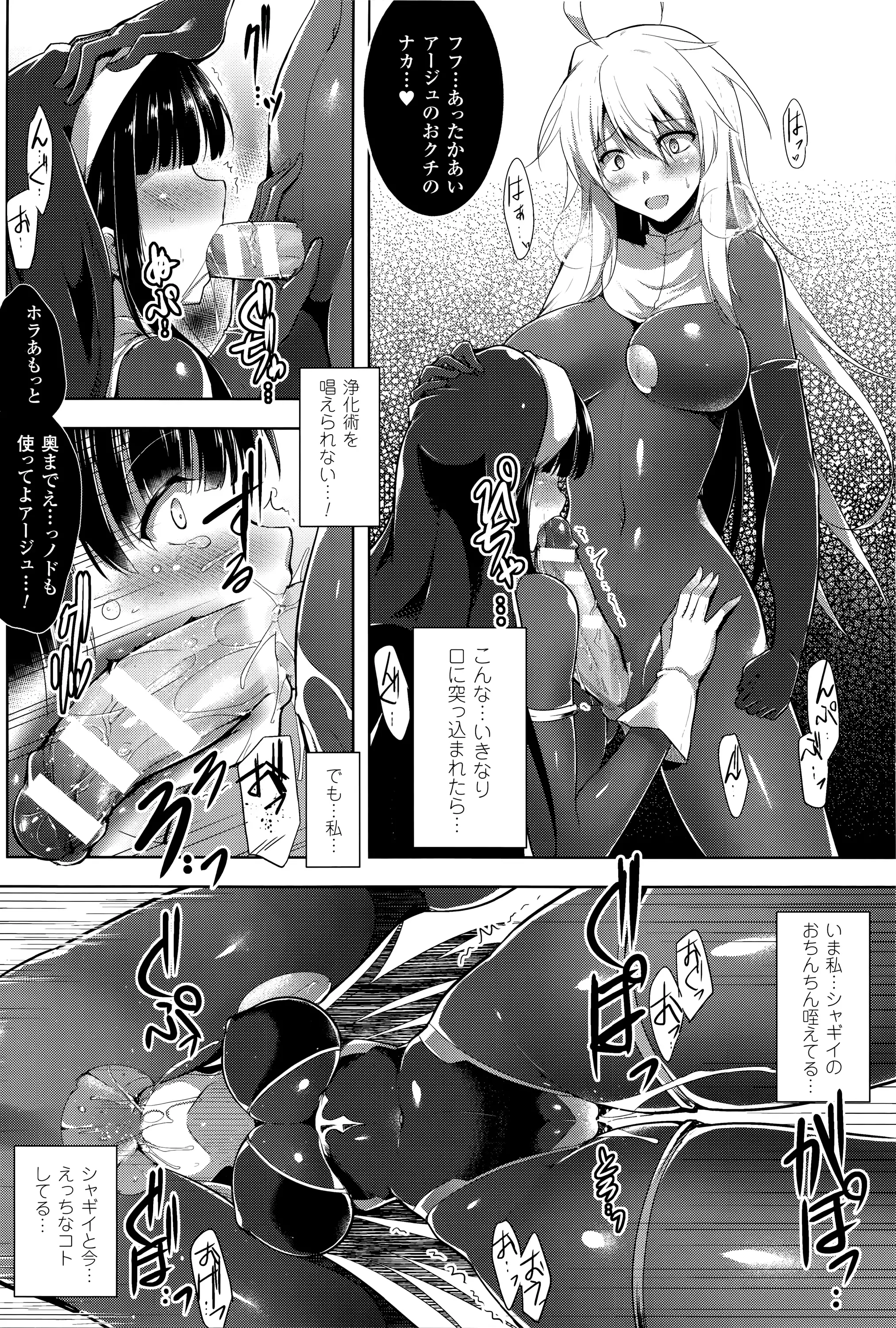 Ikusa Otome, Kairaku ni Nomareiku