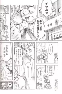 (C54) [GADGET (Various)] Final Lolita (Various) [Incomplete]