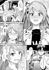 (C90) [Junk Box (Mutsuki)] Koiiro Karen (THE IDOLM@STER CINDERELLA GIRLS) [Chinese] [最愛加蓮漢化組]