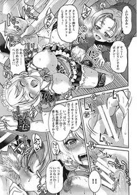 (COMIC1☆11) [Ponyfarm (Inoue Yoshihisa)] Darjeeling-sama no Drink Bar (Girls und Panzer)