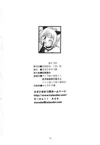 (CR32) [Studio Katsudon (Manabe Jouji)] Tokyo Myu Myu (Tokyo Mew Mew)