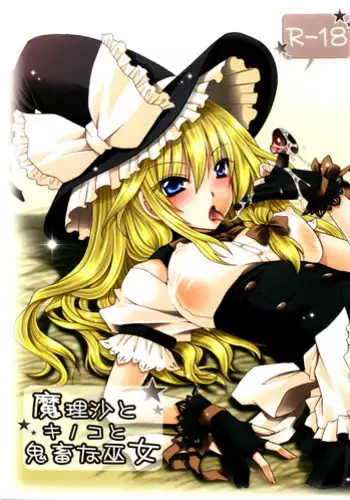 (C78) [MMU2000] Yojouhan Marisa (Touhou)